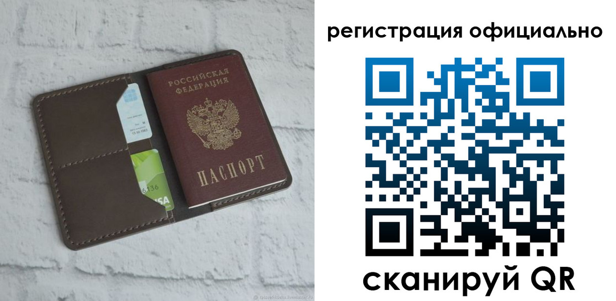 временная регистрация для школы в Каменск-Уральске