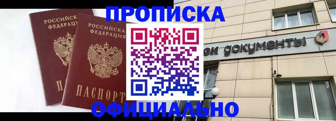 прописка для военкомата в Каменск-Уральске