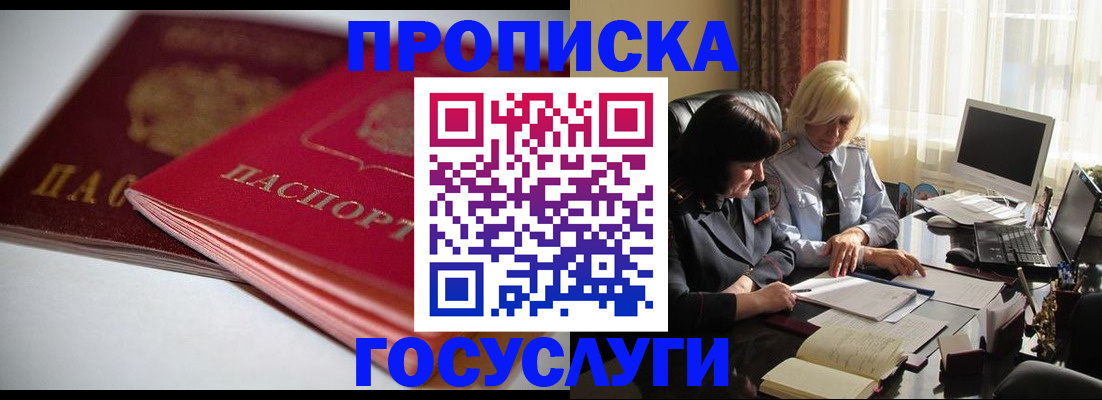временная регистрация для школы в Каменск-Уральске
