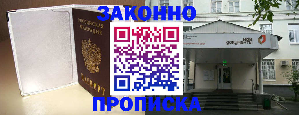пропишу в квартире в Каменск-Уральске