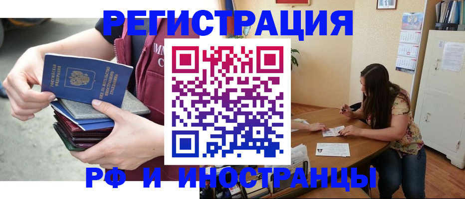 прописка в квартире в Каменск-Уральске