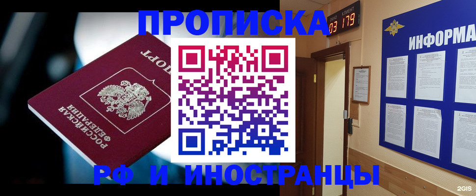 прописка регистрация в Каменск-Уральске